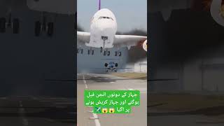 Plan injon crash 😱😱✈️youtube ytshorts crash [upl. by Skurnik911]