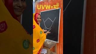 UVW माँ का चित्रा बनाना सीखें punamartacademy [upl. by Ruthven266]