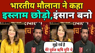 Arzoo Kazmi aur india ke maulana ne karaya hakikat se robroo debate show [upl. by Eichman849]