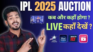 IPL 2025 Auction Live  IPL Auction 2025 Live Kaise Dekhe [upl. by Mya]