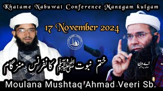 Khatame Nabuwat Conference Manzgam kulgam 17 Nov 2024  Moulana Mushtaq Ahmad Veeri Sb [upl. by Lowenstein]