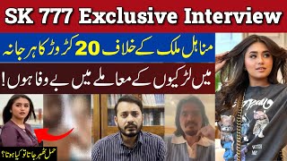 SK 777 1st Exclusive Interview  Minahil Malik Ne Videos Leak Kion Ki leak video sk777 [upl. by Asum]