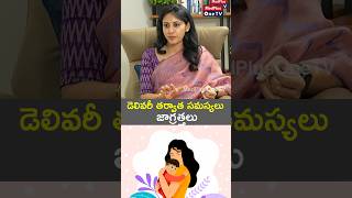 Bounce Back Stronger Postpartum Recovery Tips l Dr Samatha Tulla shorts MedPlusONETV [upl. by Baillie]