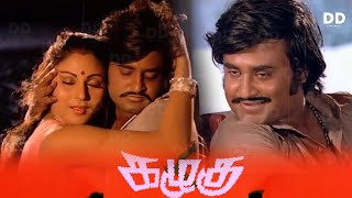 Thanthu Vitten Ennai VIKRAM Career Starting Movie  Best Tamil Classic Movies [upl. by Aihseyk]