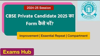 How to Fill CBSE Private Candidate 2025 Application  Step by Step Process  Improvement Exam 2025 [upl. by Ragde]