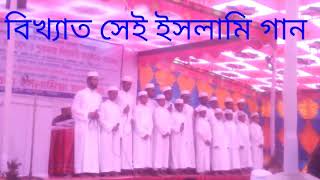 Jader ridoy ase allar voy Pabna Islamic song [upl. by Nosirrah]