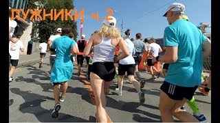 LUZHNIKI HalfMarathon 2017 Part 2 [upl. by Aridni]