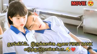 DESK MATE TO LOVERS ஆகிடுவாங்கனு நெனச்சா இப்டியா நடக்கனும் 🥺💔Talky Tamil [upl. by Weisler]