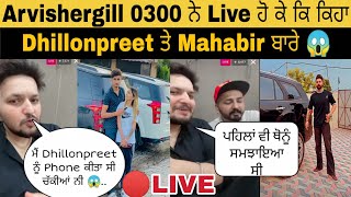 Arvishergill 0300 Live Telling About Dhillonpreet And Mahabir And Rajbir Kaur 😠 [upl. by Holcomb]