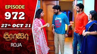 ROJA Serial  Episode 972  27th Oct 2021  Priyanka  Sibbu Suryan  Saregama TV Shows Tamil [upl. by Althea879]