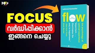 How to Improve Focus  Flow Book Summary in Malayalam [upl. by Aititil]