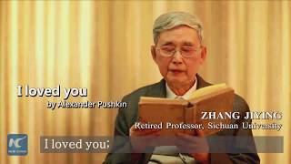 Listen to Pushkins love poem read by Chinese 84yrold retired professor in Russian [upl. by Najed513]