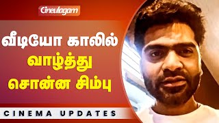 STR surprise video call to Madhan amp Reshma Muralidharan [upl. by Schacker]