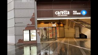 【カレッタ汐留ゴーストタウン 化】新橋駅からカレッタ汐留へ 2024年2月Caretta Shiodome in Tokyo 2024223 [upl. by Otiragram]