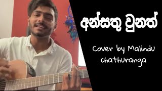 Ansathu unath  අන්සතු වුනත්  Live Cover song  Malindu Chathuranga [upl. by Enitsua724]