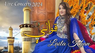 Lal Qalandar  By Laila Khan  Pashto Latest Qawali 2024 [upl. by Laws]