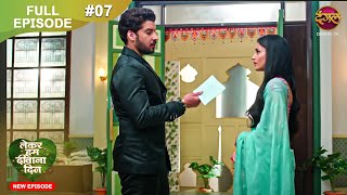 Lekar Hum Deewana Dil  Full Episode 7  17 Nov 2024  Dangal TV [upl. by Lapotin]