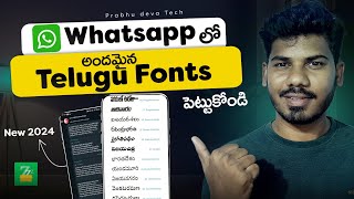 How to Set Telugu Fonts In WhatsApp  Zfont 3 Full Tutorial in Telugu [upl. by Akenat225]