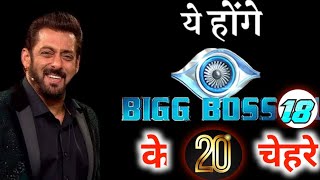 BIGG BOSS SEASON 18  20 Contestants Confirmed Name Revealed  Salman Khan  Dheeraj To Nia [upl. by Elianore787]