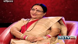 Shakhsiyat with Sharda Sinha [upl. by Amilah]