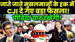 जाते जाते मुसलमानों के हक में CJI दे गए बड़ा फैसला पीढ़ियां याद रखेंगी PM Modi  Supreme Court [upl. by Erreit]