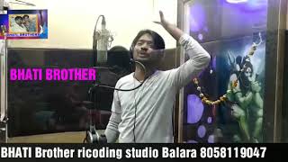 Bhati Brother s Balara ka new dhamaka Live New sad recording Sunil Bhati studio in balara Jaitaran [upl. by Tavi918]