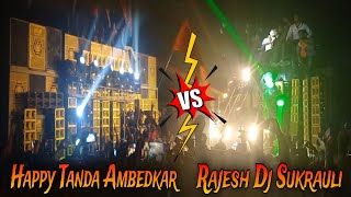 Happy Tanda Ambedkar Vs Rajesh Dj Sukrauli Kushinagar 2023 Ka Sabse Khatarnak Competition Ahirauli [upl. by Kass]