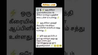 🤣Trending Memes Viral Shorts memeztoday shorts viralshorts trending funnymemes trend vadivelu [upl. by Eira]