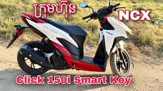 Honda Click 150i 2021 Smart key🔑NCX [upl. by Dan137]