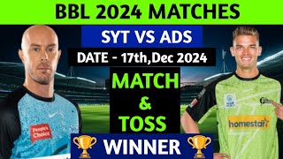 SYT VS ADS  BBL 2024  25  3rd Match Prediction  Sydney VS Adelaide  BBL Prediction [upl. by Ysnap]