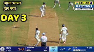 IND vs NZ Ka 3Rd Test Match Kaun Jita IND vs NZ Ka 3Rd Test Match Day 3 Highlights [upl. by Llerrad]