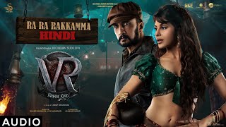 Ra Ra Rakkamma Hindi Audio Song  Vikrant Rona  Kichcha Sudeep Jacqueline  Anup Bhandari [upl. by Hobard]