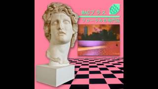 MACINTOSH PLUS  FLORAL SHOPPE  02 リサフランク420  現代のコンピュー [upl. by Acceber969]