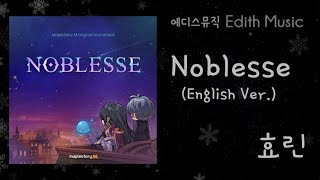 효린  Noblesse English Ver 메이플스토리M OST ADELE  발라드 [upl. by Atrim396]