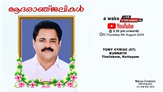 A WAKE SERVICE OF TOMY CYRIAC KUNNATH ON 8th August 2024 [upl. by Ike676]