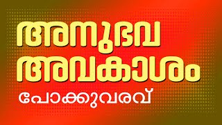 അനുഭവാവകാശം നിലനിർത്തിയ ആധാരത്തിലെ അവകാശങ്ങളെക്കുറിച്ച് FAMILY SETTLEMENT DEED WITH LIFE INTEREST [upl. by Akiram]