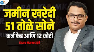 श्रीमंत दिसण्यापेक्षा श्रीमंत असण्याला महत्व  Shambhurajkhamkar  Trader  Josh Talks Marathi [upl. by Row]