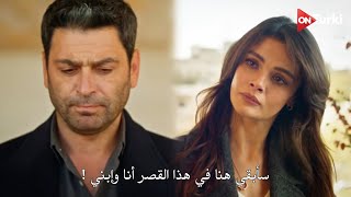 مسلسل المدينة البعيدة الحلقة 5  اعلان 1 الرسمي مترجم HD [upl. by Darda]