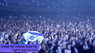 ONE ON ONE Omer Adam עומר אדם  TelAviv  Rotza Lirkod  Mahapecha Shel Simcha Live 41022 NYC [upl. by Htabmas687]