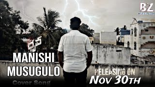 Manishi Musugulo Cover Song Promo  Mystery short film video  tallapakaboyz5345 [upl. by Yrag731]