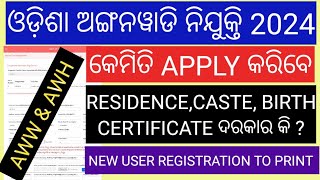 ODISHA ANGANWADI RECRUITMENT 2024 APPLY ONLINEHOW TO APPLY ODISHA ANGANWADI JOB 2024 [upl. by Karina]