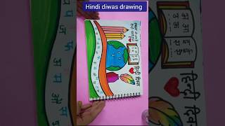 Hindi Diwas Drawing for kidsHindi diwas drawing for School Competition hindidiwasdrawing [upl. by Reckford]