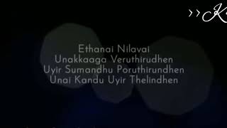 ❤Ethanai Iravu Unakkaga❤Mellisaiye Cover Lyrical❤MrRomeo❤ARRahman [upl. by Brittney75]