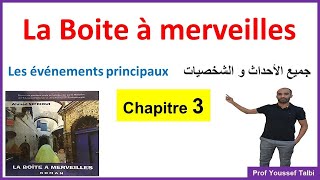 La boite à merveilles chapitre 3 résumé 1bac أولىباك [upl. by George]