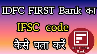 IDFC first bank का IFSC code कैसे पता करें  How to Know IFSC code of IDFC FIRST Bank deepaksahu13 [upl. by Anivad746]