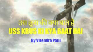 Us Krus Ki Kya Baat Hai II By Virendra Patil [upl. by Lou]