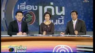 16MAY10 THAILAND 1of2 Breaking News at Evening  TV Ch3 [upl. by Eseerehs]