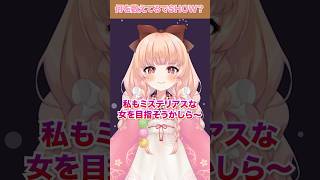 一題目、二題目、何を数えているか分かりますか？ vtuber ケイティー恵 石川県 [upl. by Neslund]