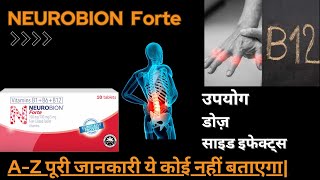 NeurobionForte Tablet  Uses Benefits And Side Effects  Explaines in Hindi [upl. by Yelir]