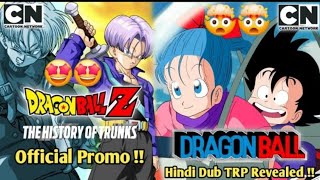 Dbz – History Of Trunks Official Promo 🔥🔥And Dragonball Hindi Dub TRP 🎉🎉  Cartoon Network India [upl. by Aniala]